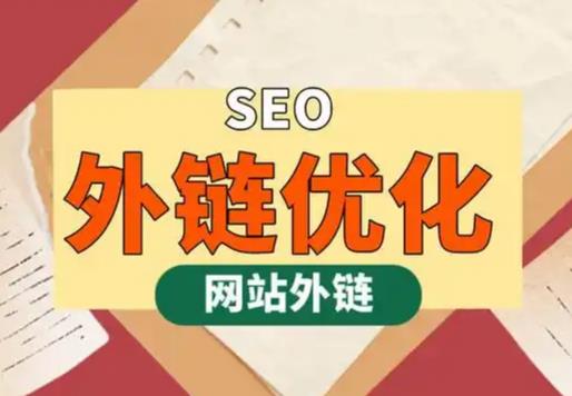 甘南seo优化可以发布外链的网站资源平台
